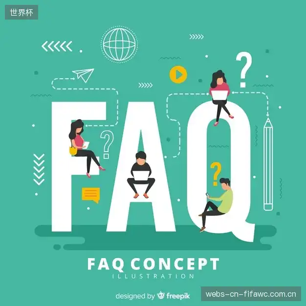 赛事直播观看教程FAQ